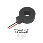 ترانس جریان ۵۰ آمپر کلاس دقت ۰٫۲ همراه دستگاه